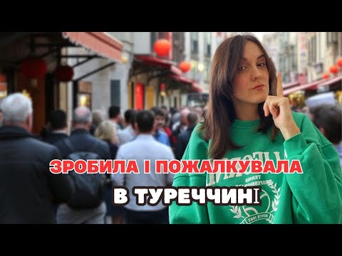 Видео: Розуміння НАТЯКІВ, що ТУРКИ насправді мають на увазі