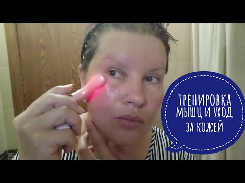Видео: Тренировка мышц лица и уход за кожей. 5 салонных процедур на дому: уход за собой.