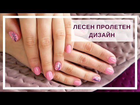Видео: Гел лак в домашни условия