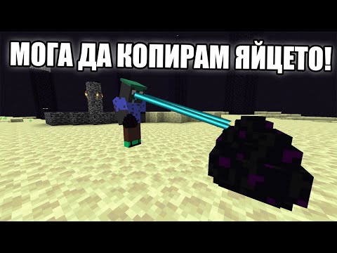Видео: Minecraft, НО ВЗИМАМ ВСЕКИ БЛОК КЪМ КОЙТО ПОГЛЕДНА!! Minecraft Challenge
