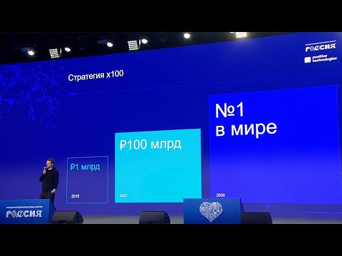 Видео: Юрий Максимов: «Кибербезопасность — ключевой фактор развития цифрового мира»