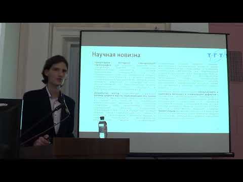 Видео: Защита кандидатской диссертации Захарова Ю.А. 22.09.2025 г.