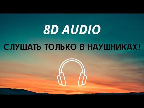 Видео: Егор Крид - Lambo Urus (8D AUDIO)