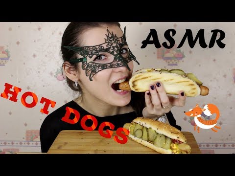 Видео: ASMR по-русски Хот-доги/ASMR Mukbang Hot Dogs *EATING SOUNDS*