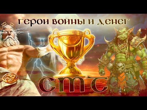 Видео: ГВД || HWM || Pronukenoob || Смешанный Турнир #2  || 17 БУ || Варвар Крови