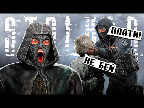 Видео: ДОВЕЛИ НАЕМНИКОВ ДО ИСТЕРИКИ в DayZ [STALKER RP]