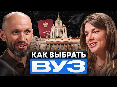 Видео: Куда ПОСТУПИТЬ в 2026? ОШИБКИ в выборе университета  и карьеры