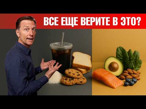 Видео: Вы все еще верите в эту ложь о похудении?