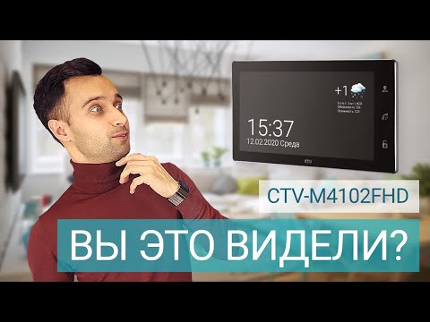 Видео: Флагман CTV-M4102FHD: Wi-Fi, Full HD, функция погоды! Самый полный обзор на видеодомофон