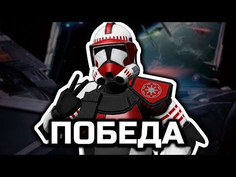 Видео: Победа над Файном [ArmA 3 Star Wars]