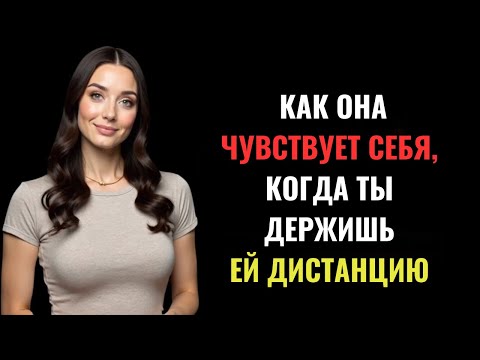 Видео: Что на самом деле чувствует женщина, когда тебя нет рядом | Женская психология