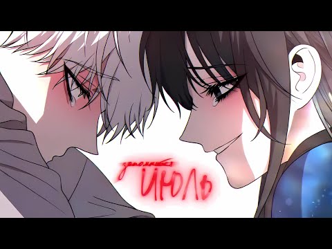 Видео: MEP [чувства дали плод- это значит они гниют]
