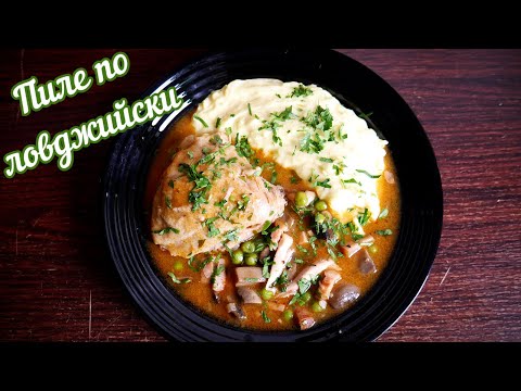 Видео: ПИЛЕ ПО ЛОВДЖИЙСКИ - Идеалното зимно ястие