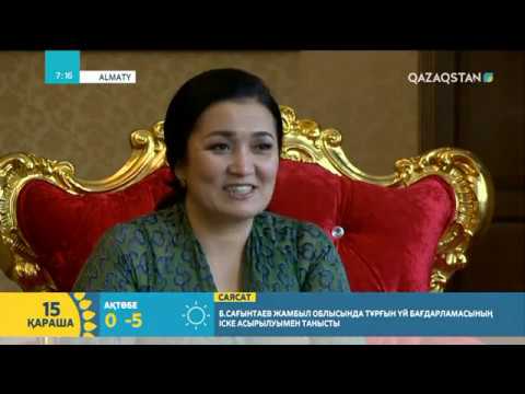 Видео: Актриса Гүлшат Тұтова
