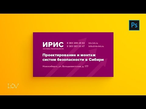 Видео: Полиграфия - верстка / цвет / допечатная подготовка
