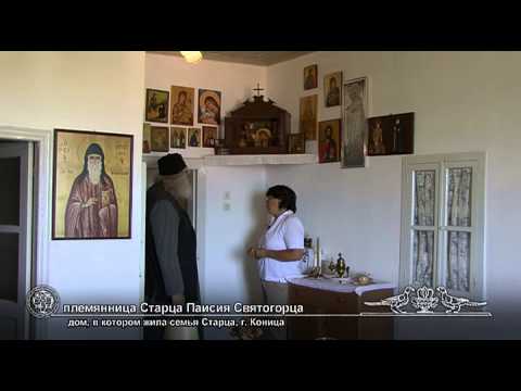 Видео: Житие старца Паисия Святогорца Фильм 1  Рождение  Детство  Молодость