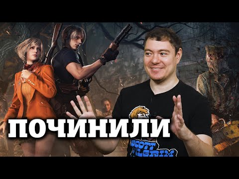 Видео: Обзор Resident Evil 4 Remake - Лучший ремейк всех времён и народов I Битый Пиксель