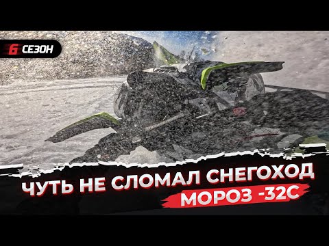 Видео: Как не обморозиться катаясь на снегоходе в -32С?