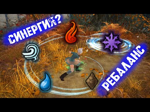 Видео: Синергия элементов или жесткий АП? Как лучше? / Royal Quest