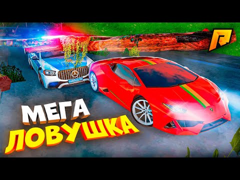 Видео: МЕГА ЛОВУШКА ДЛЯ КОПОВ?! ЛАМБА ПРОЛЕТЕЛА ПОД ДЕРЕВОМ, УГАР на РАДМИР