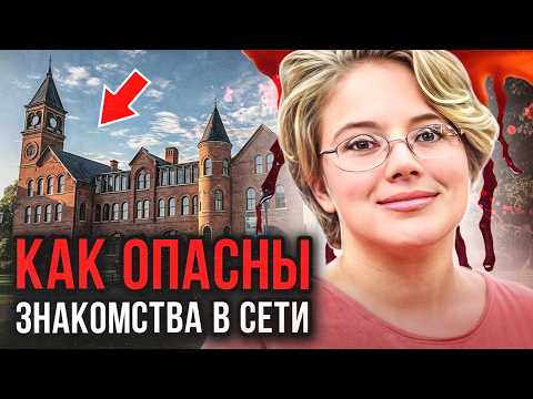 Видео: Чудовище из интернета! Дело Тиффани Махер. Тру Крайм истории