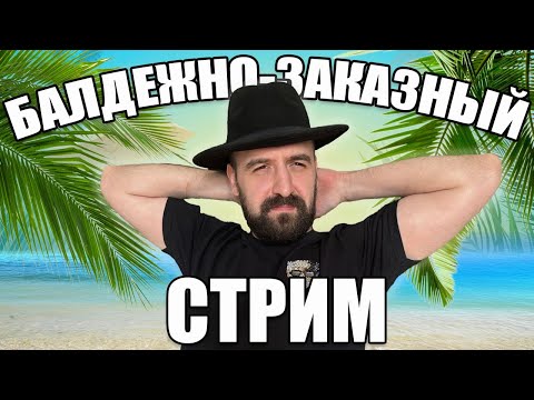 Видео: ДИСС БУКЕРА, АО vs ЗАБЭ и BTS