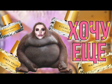 Видео: МОИ НОВЫЕ ПАРФЮМЕРНЫЕ Я / РАСПАКОВКА