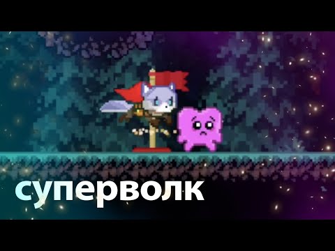 Видео: ВОРУЮ ВОЛЧЬИ СПОСОБНОСТИ | Stolen Hearts: Wolf Knight