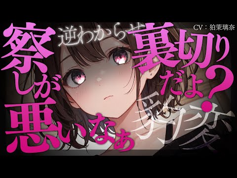 Видео: [Яндере ASMR]Яндере х старшая подруга х внезапное изменение[Японский голос аниме]