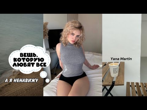 Видео: 3 вещи которые я ненавижу. Соц сети и их влияние