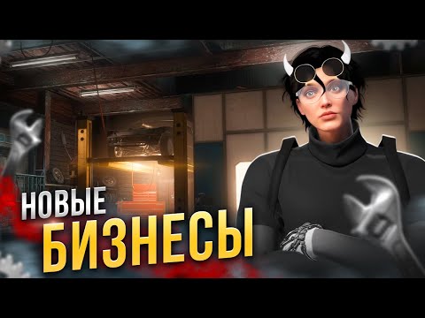 Видео: АУКЦИОН ЗА НОВЫЕ БИЗНЕСЫ В GTA 5 RP. ПУТЬ ДО БИЗНЕСА ГТА 5 РП