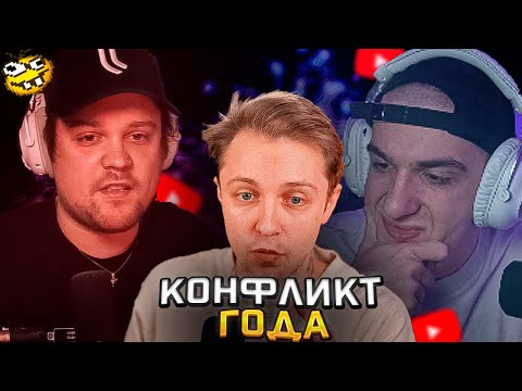 Видео: КОНФЛИКТ ГОДА МЕЖДУ ГУАКАМОЛЕ и ЭВЕЛОНОМ  из-за СТАРОГО БОГА на СТРИМЕ СТИНТА