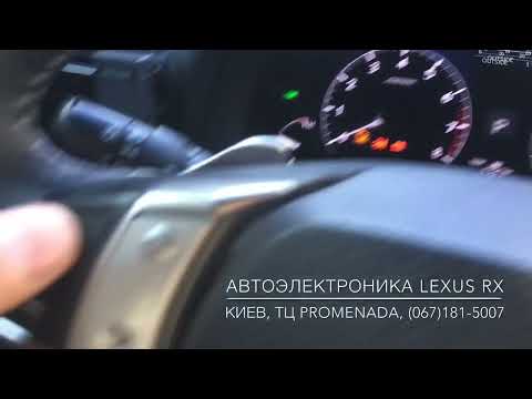 Видео: Lexus RX 2014: Замена ремонт усилителя звука 86100-0E150 Киев
