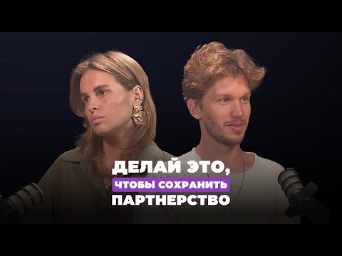 Видео: Партнерская сессия эксперта и продюсера. Как договориться о сотрудничестве.