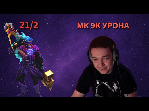 Видео: ГОЛОВАЧ НА ВРАЧ КИНГЕ С БЕСПОЛЕЗНЫМ МК
