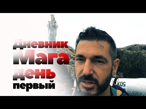 Видео: Испания. Путь Сантьяго/Святого Иакова/. Пиринеи. Паоло Коэльо. Первый этап.