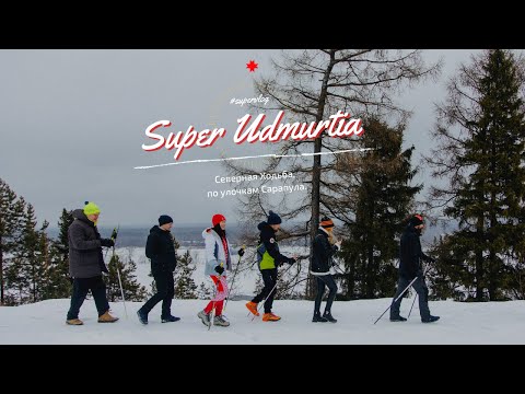 Видео: Super Vlog - Северная Ходьба, по улочкам Сарапула.