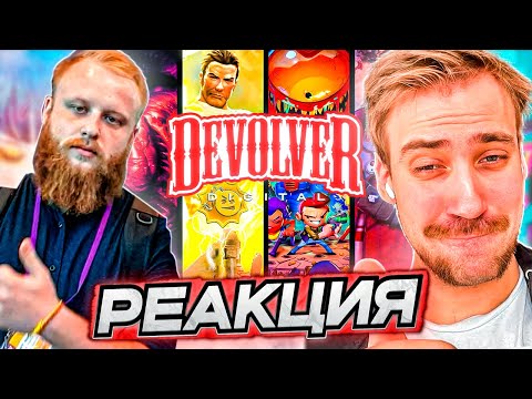 Видео: DEADP47 и БУЛДЖАТЬ СМОТРЯТ DEVOLVER DIGITAL 2023