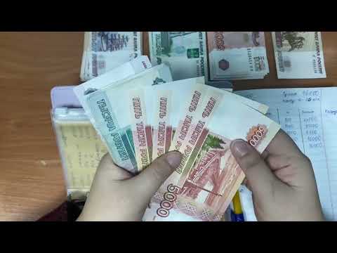 Видео: 2 распределение декабря зарплата 💰 мужа #cashenvelopes #методконвертов #семейныйбюджет