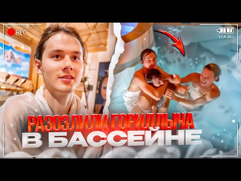 Видео: ОЧЕНЬ СИЛЬНО РАЗОЗЛИЛИ ДАНИЛУ ГОРИЛЛУ В БАССЕЙНЕ | КОРЕШ, ПАРАДЕЕВИЧ, ФРАМЕТАМЕР, ЭКСАЙЛ