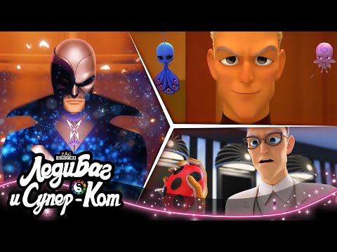 Видео: ЛЕДИ БАГ И СУПЕР-КОТ | 🐞 МОТЫЛЁК 🔝 | СЕЗОН 4 | Официальный канал