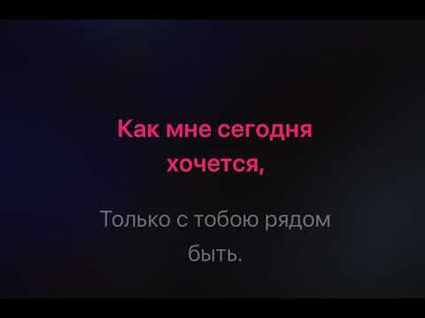 Видео: Руки Вверх Я не отдам тебя никому караоке минус