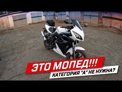 Видео: 👉Спортуха с двигателем от АЛЬФЫ💥 Обзор на Yamasaki SCORPION 3 #ПутьБайкера