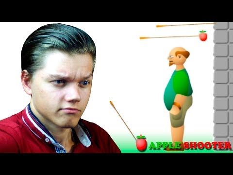 Видео: СТРЕЛОК ПО ЯБЛОКАМ ◄► Apple Shooter