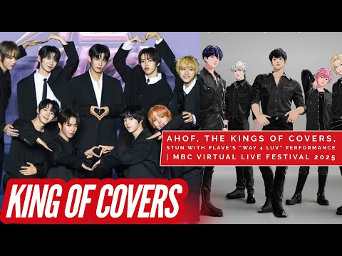 Видео: AHOF, короли каверов, ошеломляют выступлением PLAVE «WAY 4 LUV» | MBC Virtual Live Festival 2025