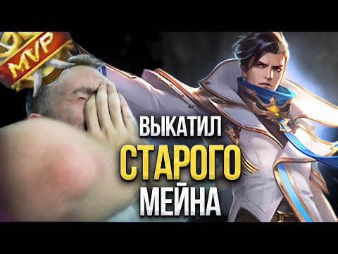 Видео: ГРЕЙНДЖЕР 👉 ПРОТИВНИКИ ЯВНО НЕ ОЖИДАЛИ ТАКОГО - Mobile Legends