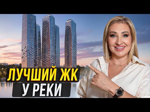 Видео: ЛЮКСОВЫЙ ЖК в деловом ЦЕНТРЕ Москвы! / Обзор ЖК “River Park Кутузовский"