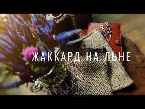 Видео: №85 Помогите выбрать узор :) Процессы, уход для волос