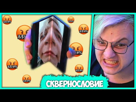 Видео: Родители узнали что Пятёрка Матюкается - Неловкие истории из Деревни