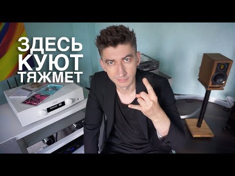 Видео: Усилитель HEGEL H190